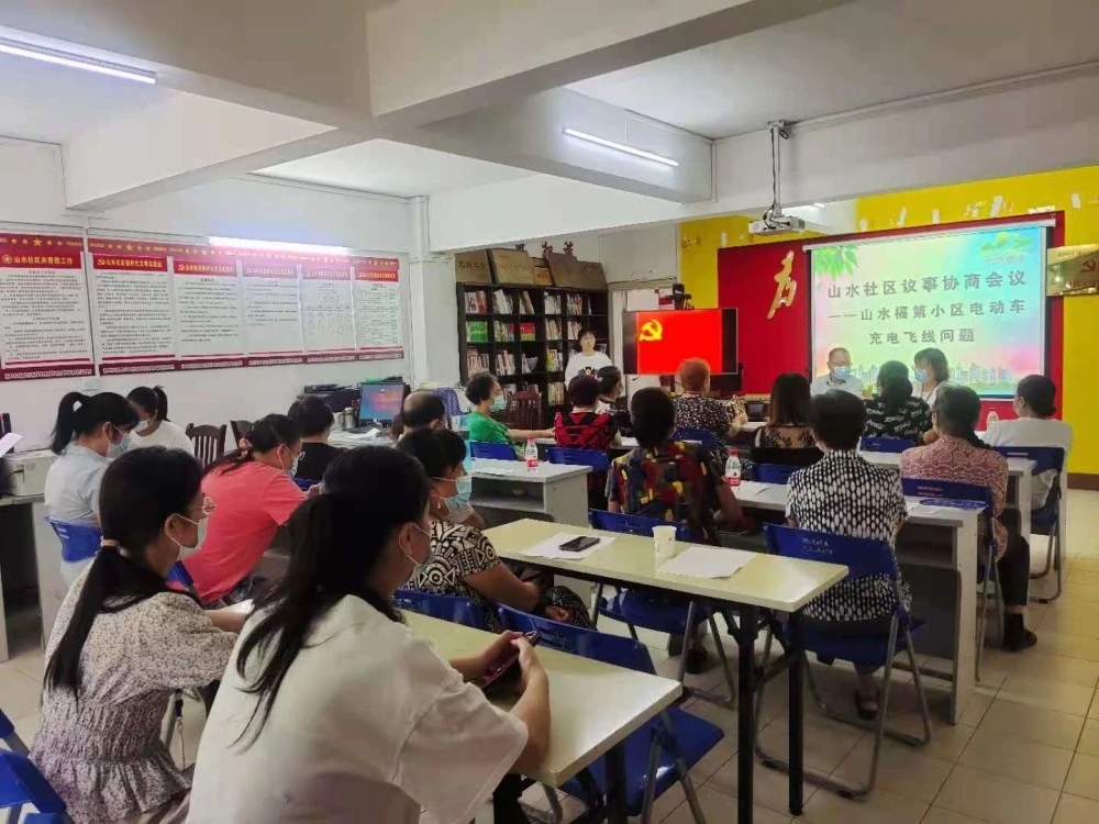 山水社区召开山水福第小区增设地面两轮电动车充电桩的协商议事会