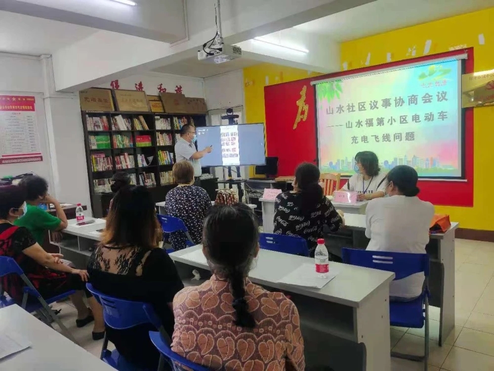山水社区召开山水福第小区增设地面两轮电动车充电桩的协商议事会