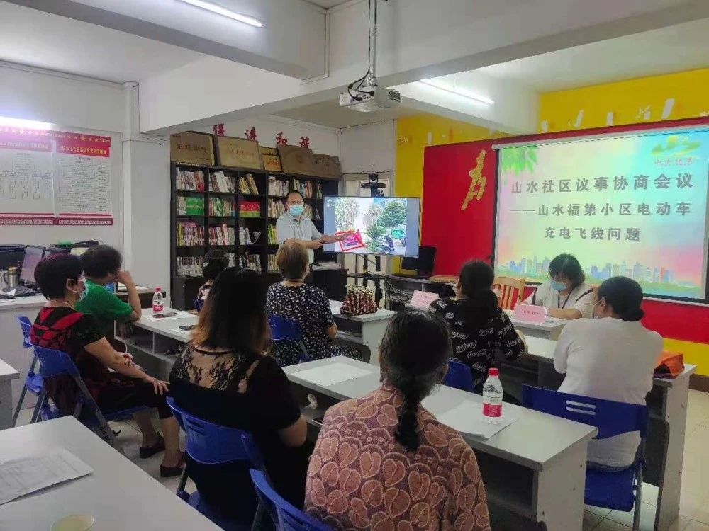 山水社区召开山水福第小区增设地面两轮电动车充电桩的协商议事会