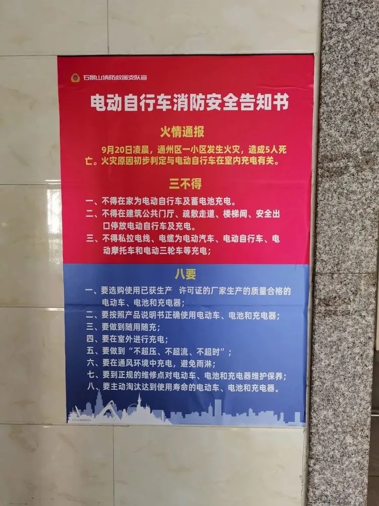 创新推进系统化管理 八角街道破解电动车充电难题