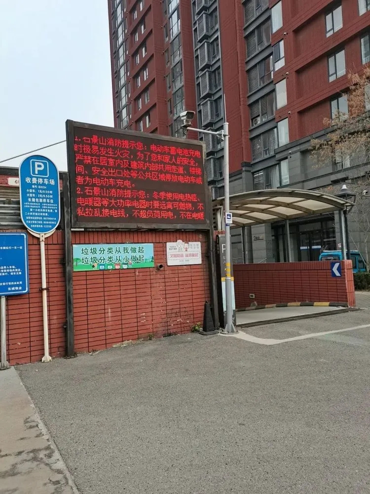 创新推进系统化管理 八角街道破解电动车充电难题