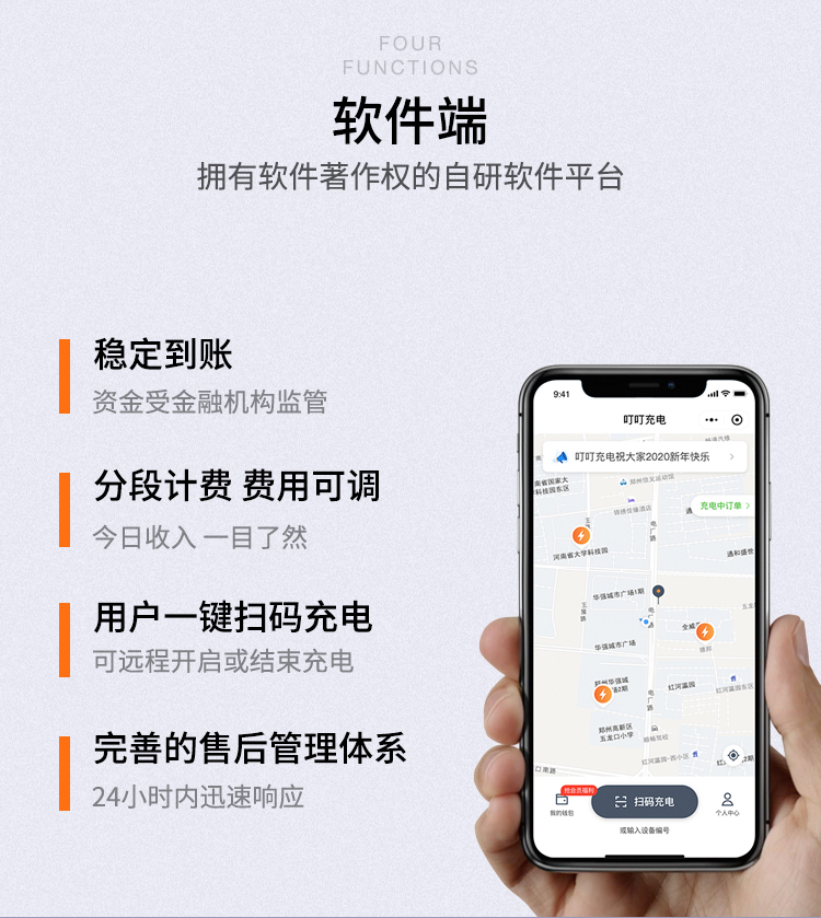 电动自行车充电桩定制 贴牌代工生产