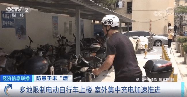 央视财经报道：全国要加快小区电瓶车充电站建设！！