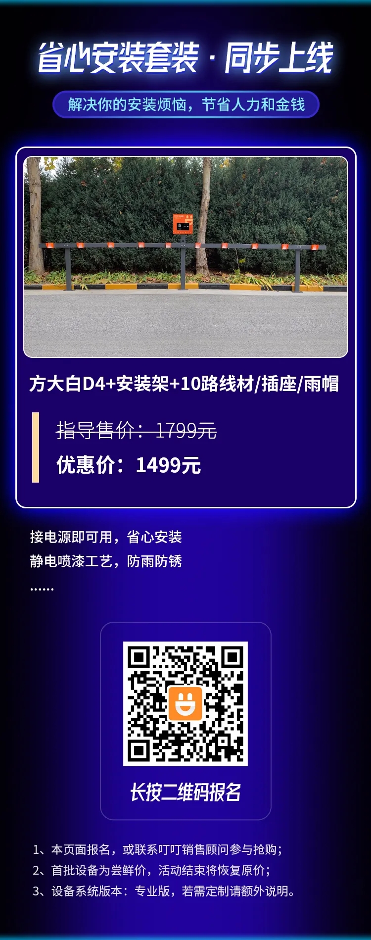 新一代电瓶车充电桩 新年开售！
