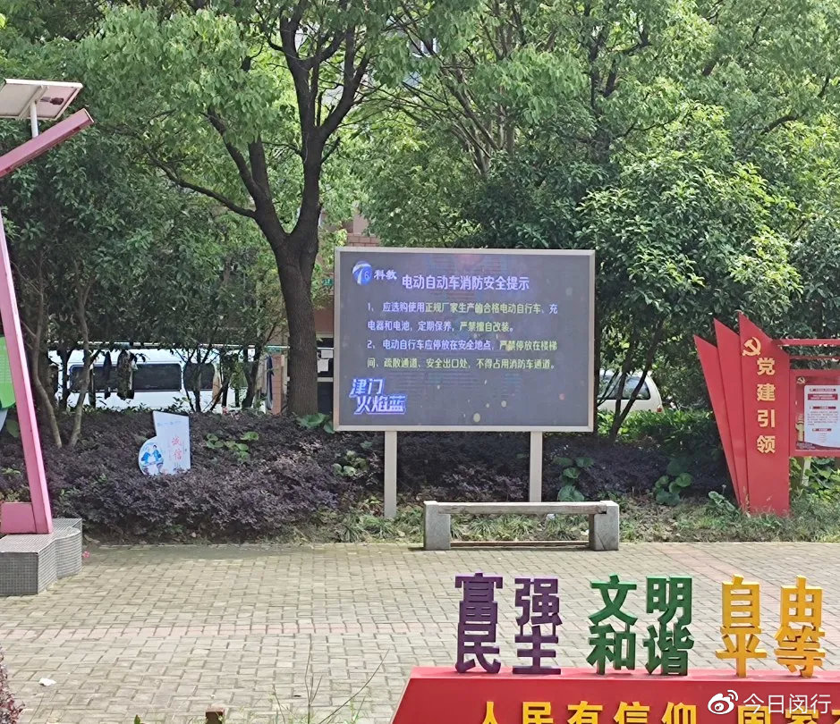新增610个非机动车充电桩，闵行这个小区的电瓶车有了自己的“家”！