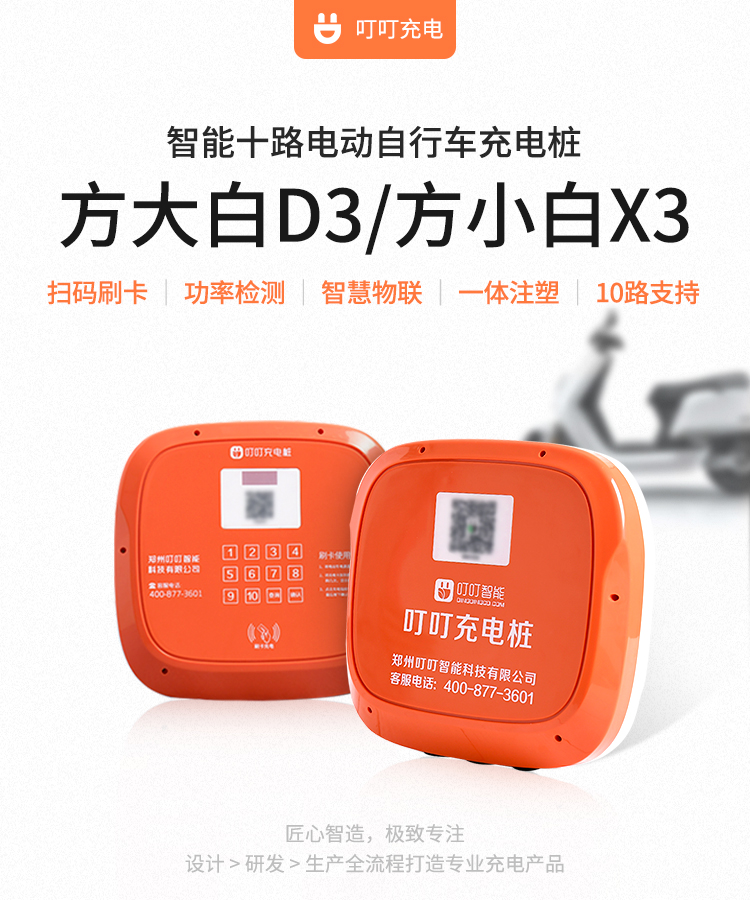 小区电瓶车充电站如何加盟？