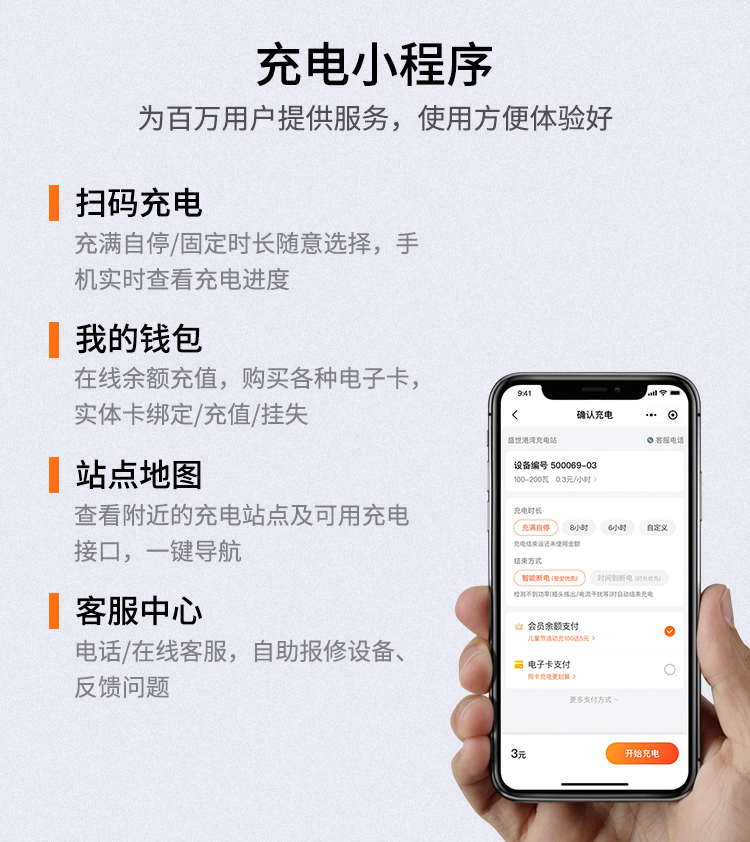 智能充电桩的充电模式介绍与使用方法