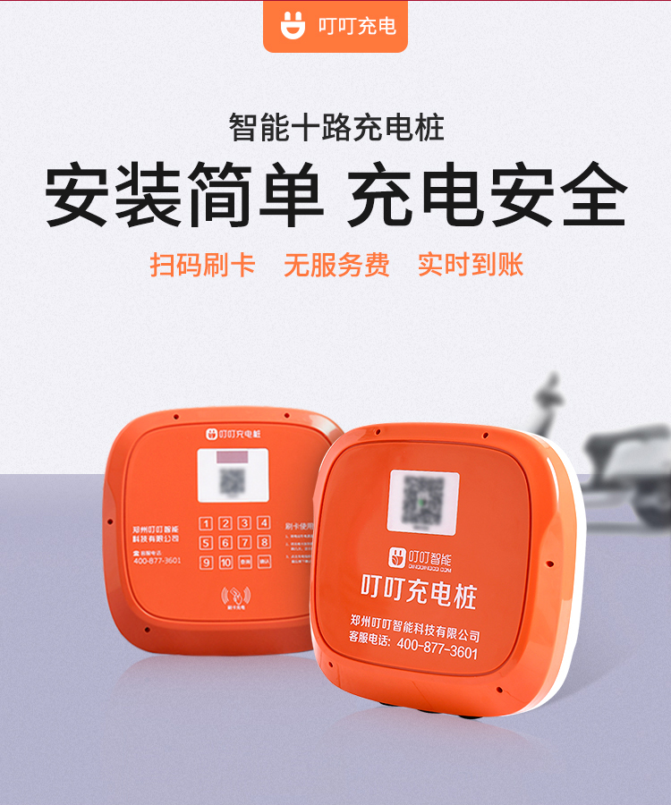 私人经营电瓶车充电桩 私人经营电瓶车充电桩