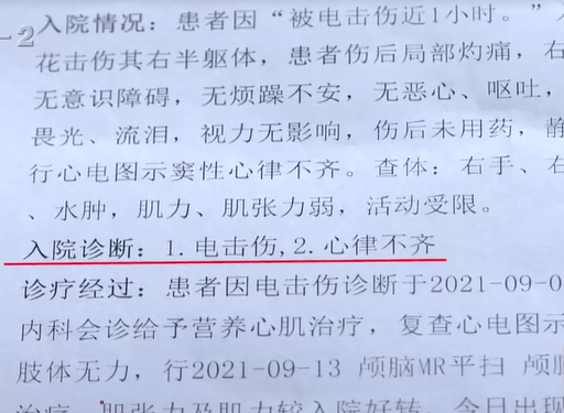 高楼引线充电动车 居民瞬间被电倒地