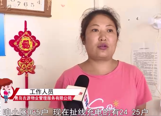 高楼引线充电动车 居民瞬间被电倒地