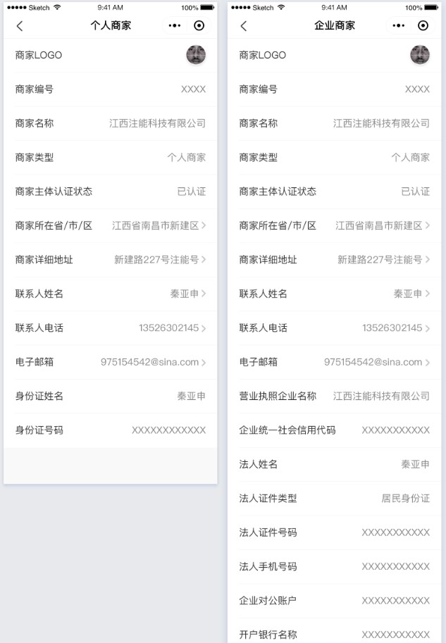 叮叮电瓶车充电桩后台管理系统