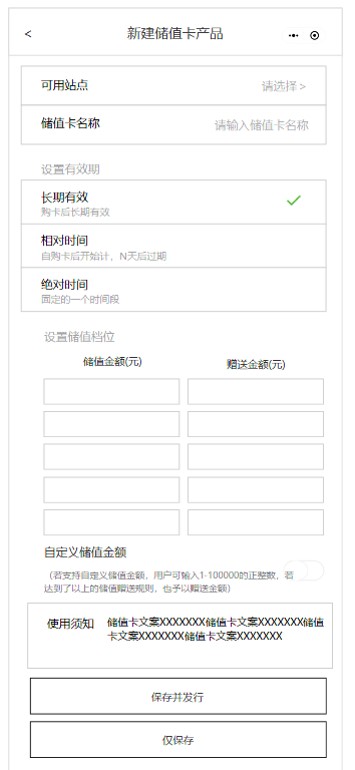 叮叮电瓶车充电桩后台管理系统