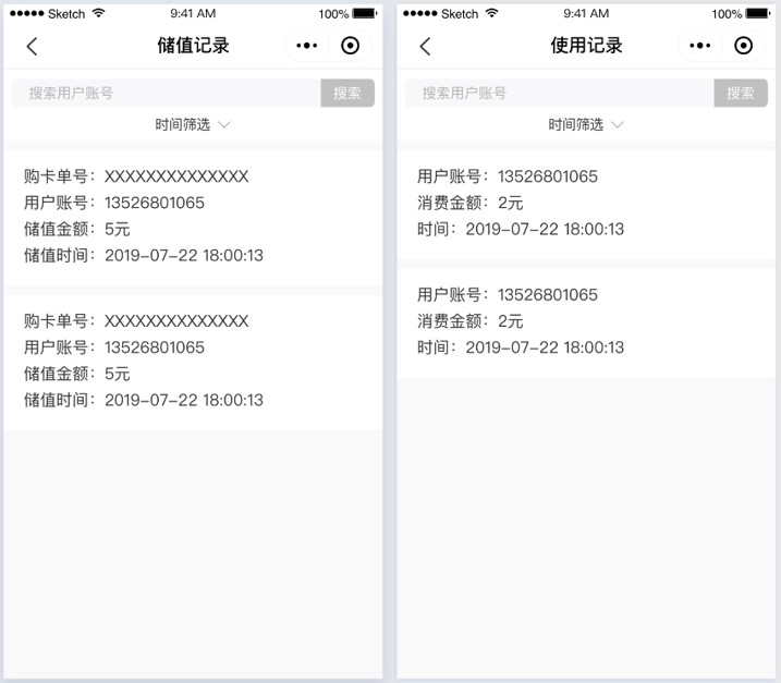 叮叮电瓶车充电桩后台管理系统