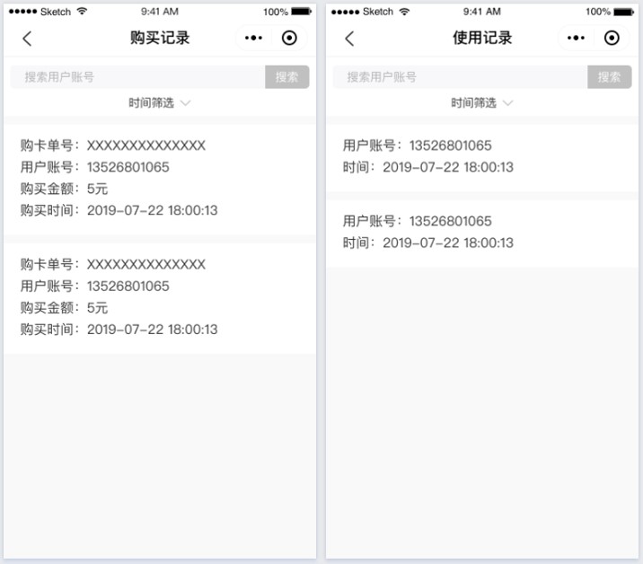 叮叮电瓶车充电桩后台管理系统