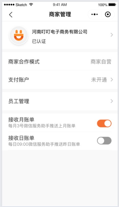 叮叮电瓶车充电桩后台管理系统