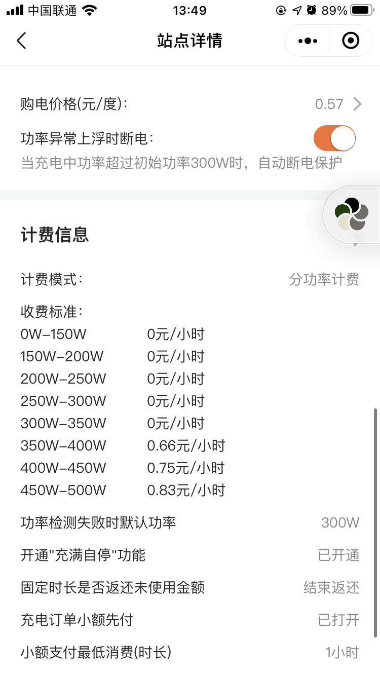 电动单车充电桩3种收费模式