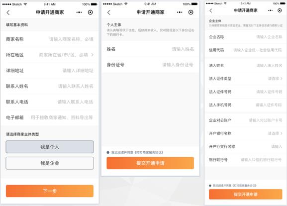 叮叮电瓶车充电桩后台管理系统