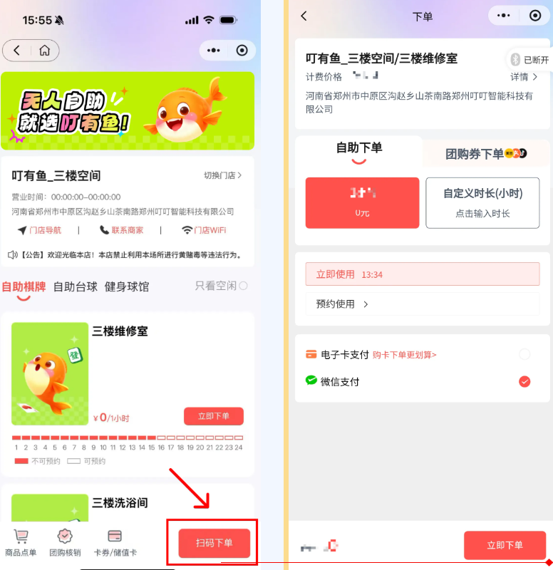 叮有鱼用户端小程序全新升级啦，5大功能老板管店更省心！