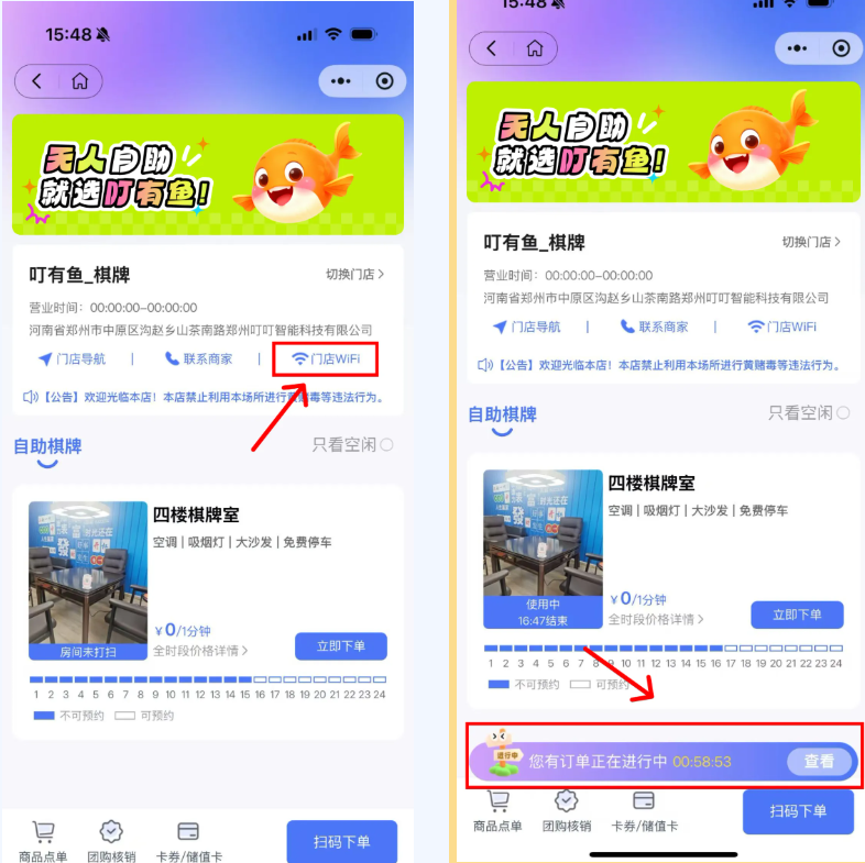 叮有鱼用户端小程序全新升级啦，5大功能老板管店更省心！