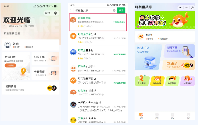 叮有鱼用户端小程序全新升级啦，5大功能老板管店更省心！