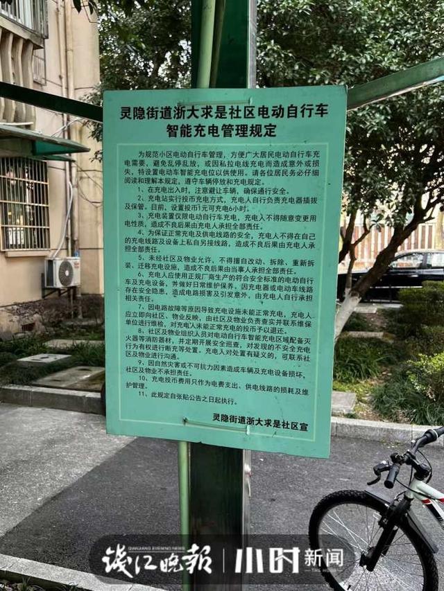 53辆电瓶车一夜被烧引人关注，杭州小区集中充电桩谁在维护谁在保养？