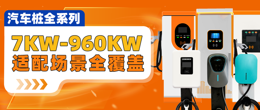 叮叮智能荣登充电桩行业十大品牌