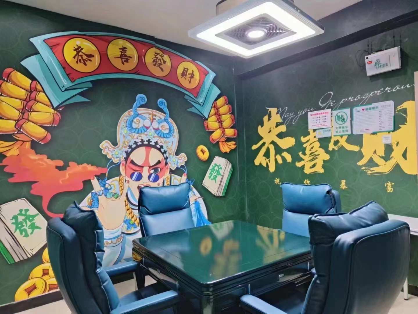 传统棋牌室转型，无人自助模式让你轻松当老板