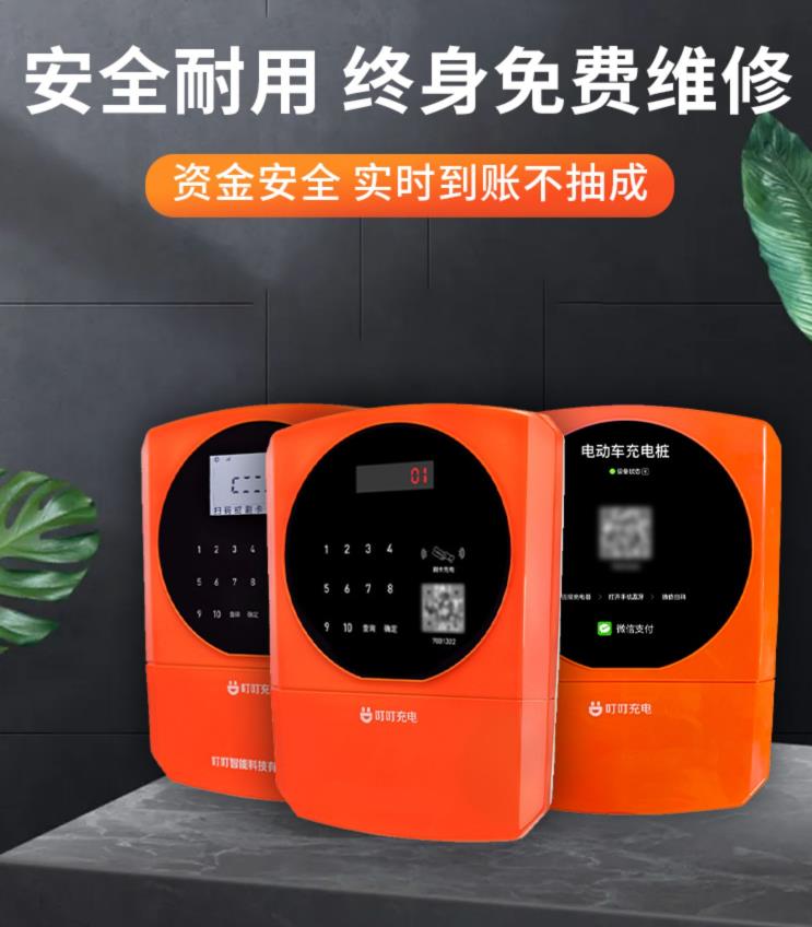 小区电瓶车充电桩多少钱一台？
