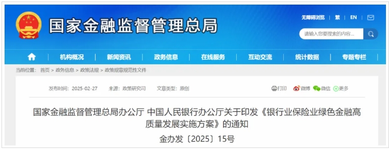 两部门发文！加大对充电基础设施领域的金融支持​